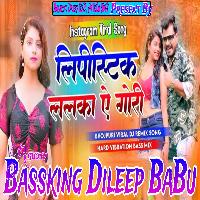 Lipstick Lalka A Gori Pramod Premi Yadav New Song Hard Vibration Bass Mix Bassking Dileep BaBu Hi TeCh King Of Up43 